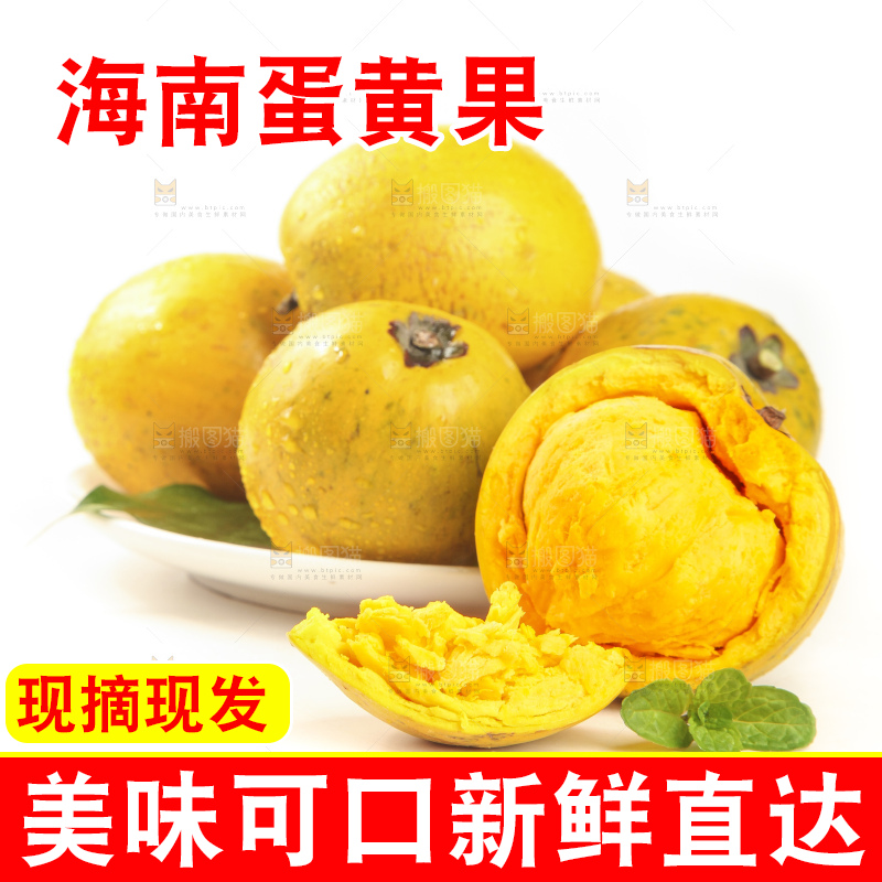 白底上的蛋黄果