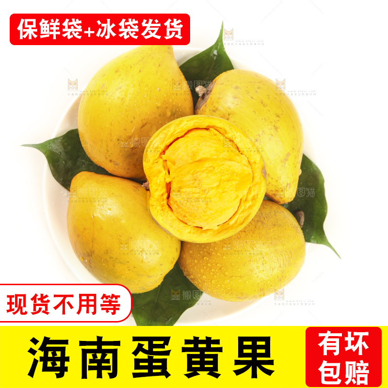 白底上的蛋黄果