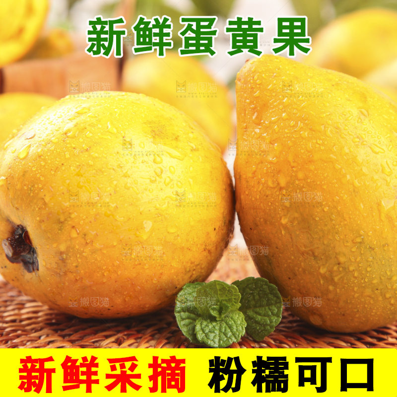 浅底上的蛋黄果