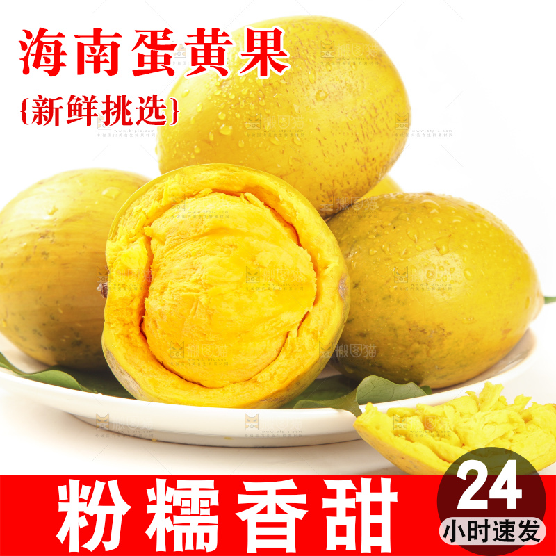 白底上的蛋黄果