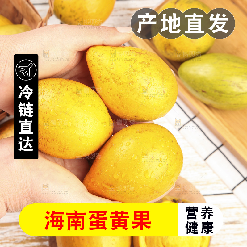 浅底上的蛋黄果