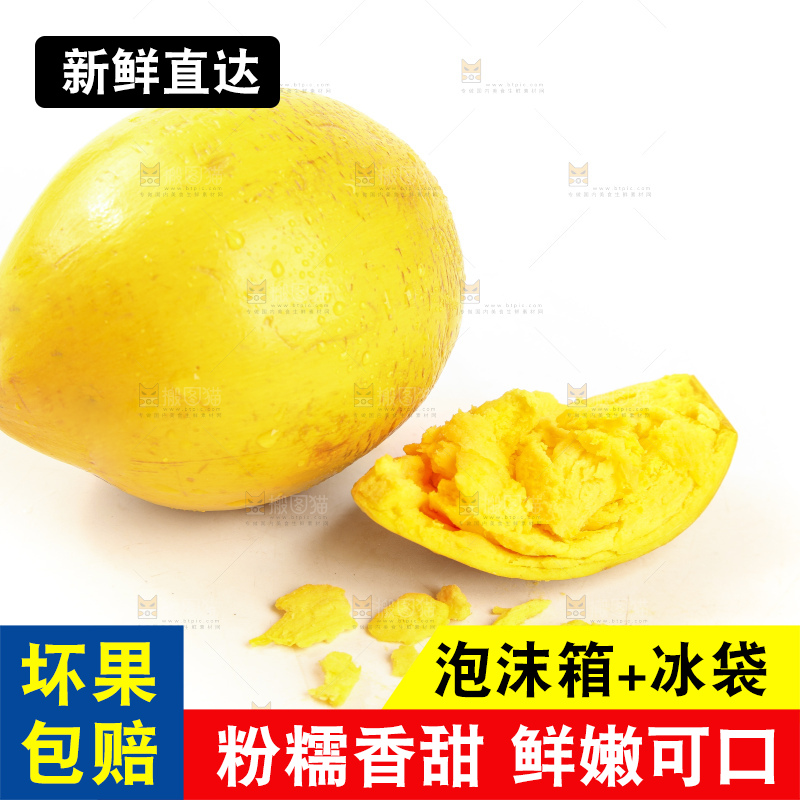 白底上的蛋黄果