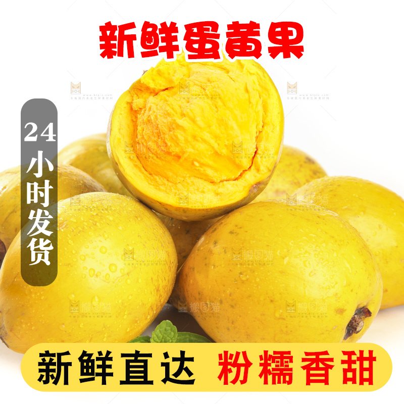 白底上的蛋黄果