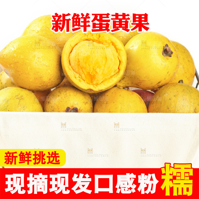 白底上的蛋黄果