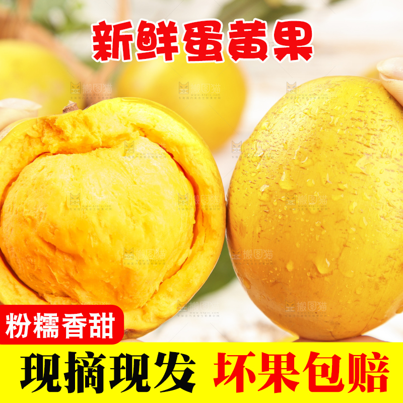 浅底上的蛋黄果