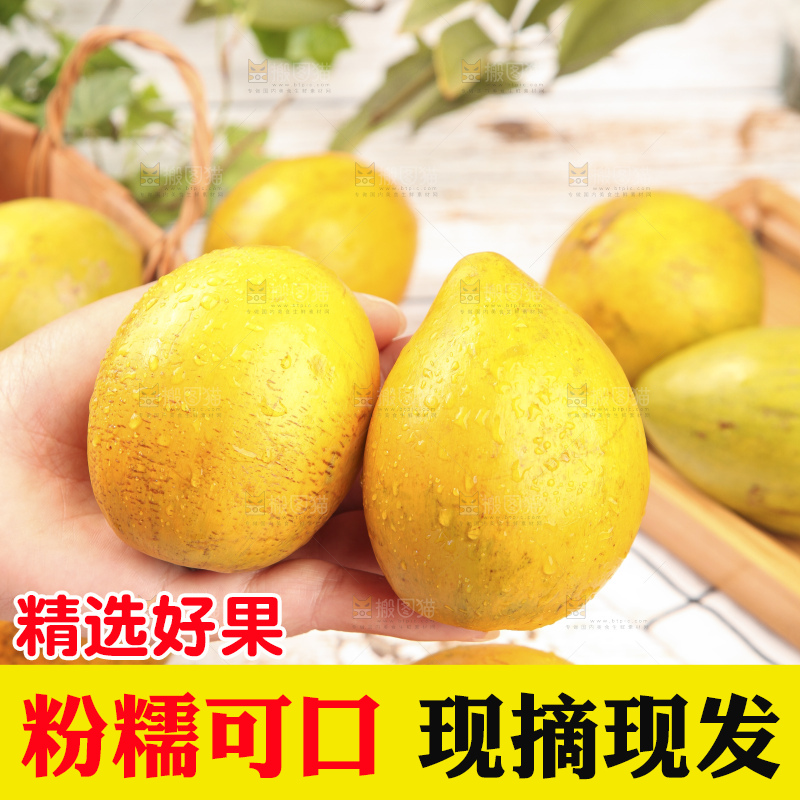 浅底上的蛋黄果