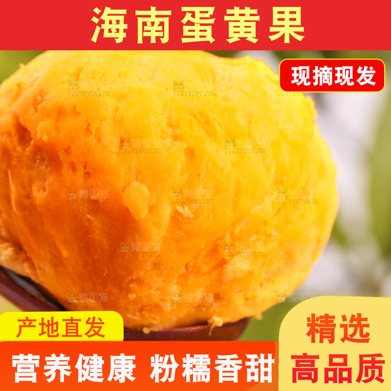 浅底上的鸡蛋果