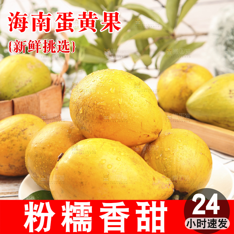 浅底上的蛋黄果