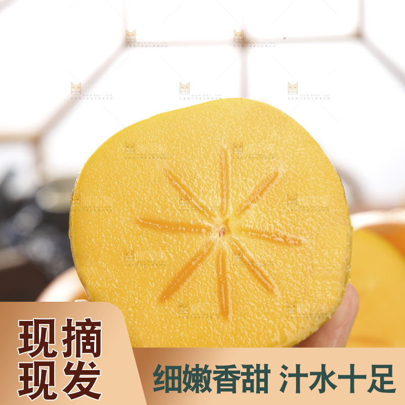 深底上的脆柿子
