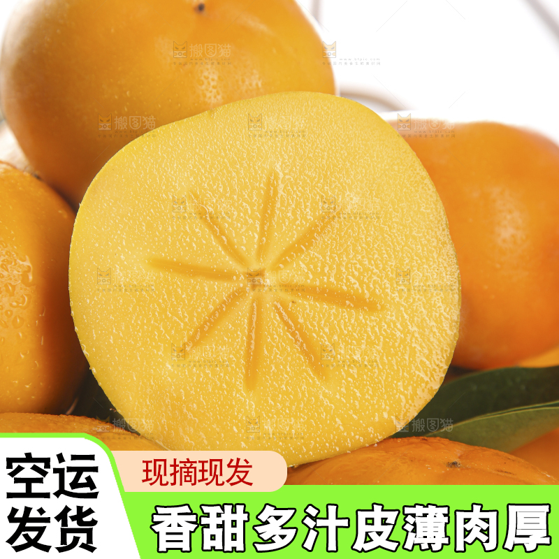 深底上的脆柿子