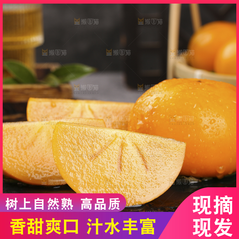 深底上的水果脆柿