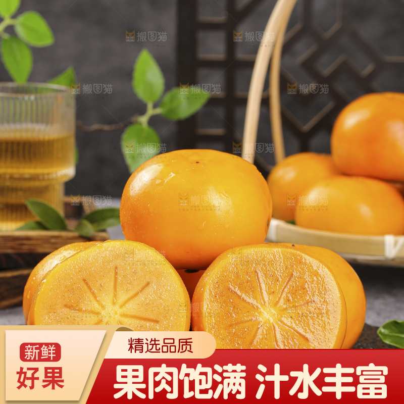 深底上的水果脆柿