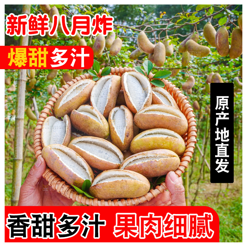 手里拿着现摘八月炸