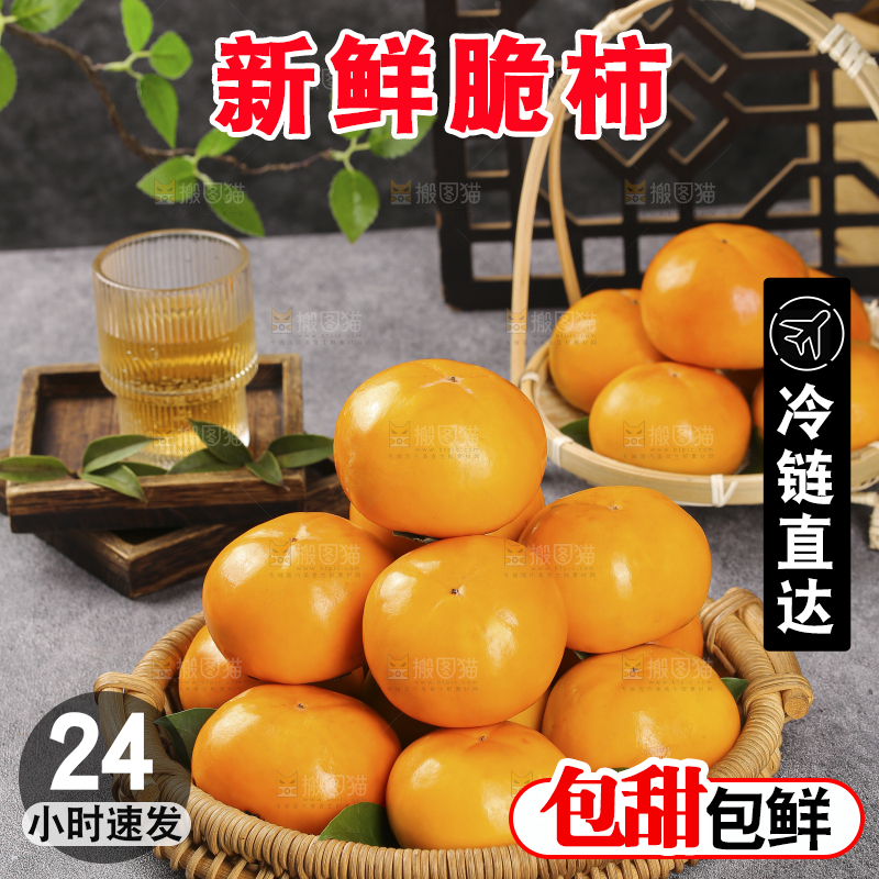 深底上的水果脆柿