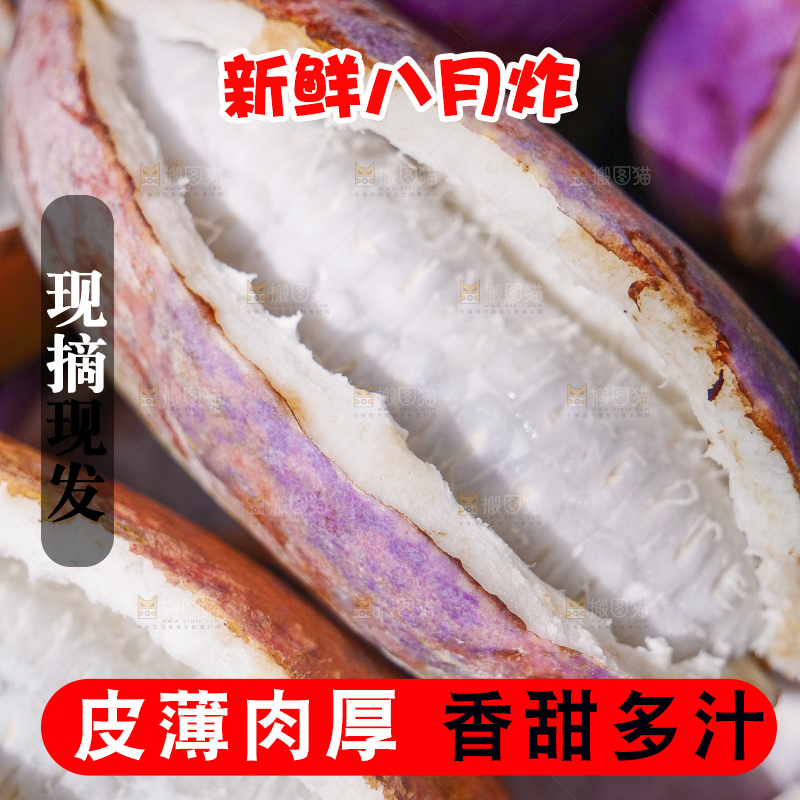 手里拿着现摘八月炸