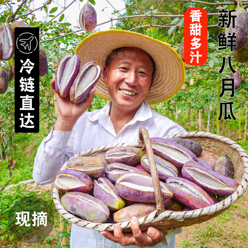 手里拿着现摘八月炸