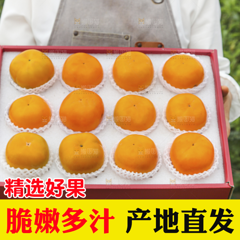 手里拿着新鲜脆柿