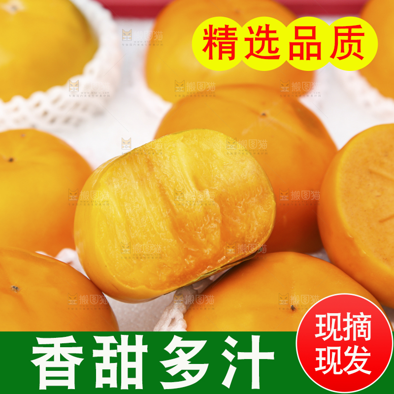 手里拿着新鲜脆柿