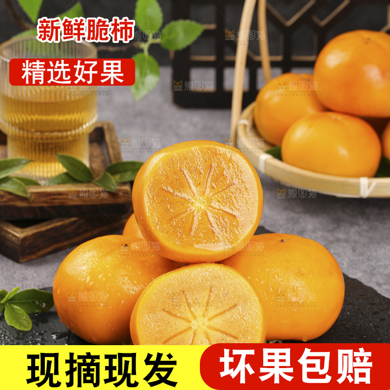 深底上的水果脆柿