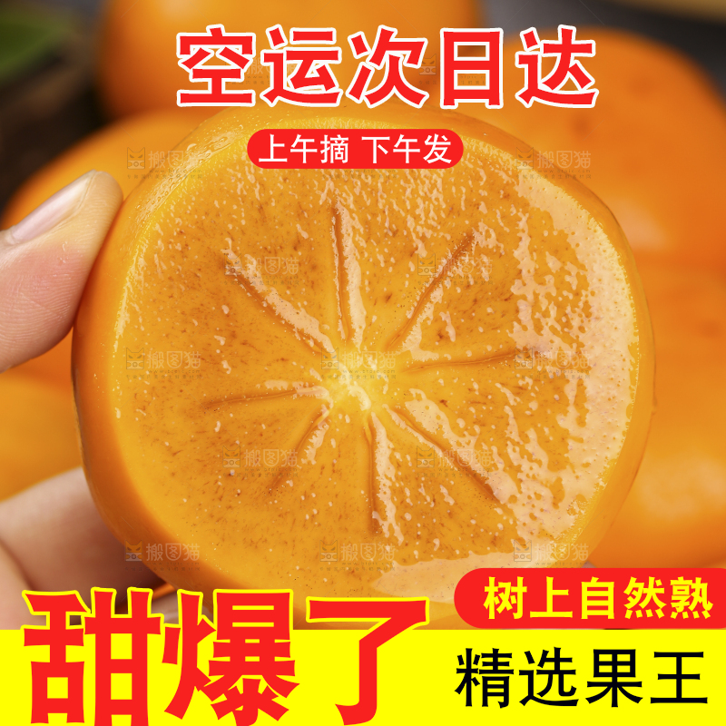 深底上的水果脆柿