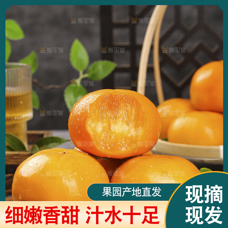 深底上的水果脆柿
