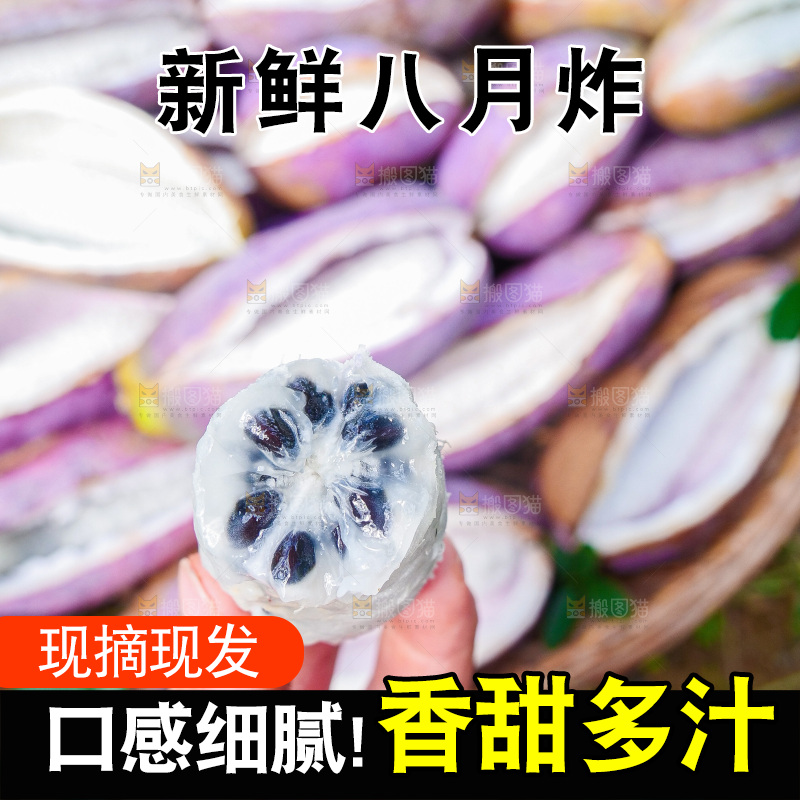 手里拿着现摘八月炸