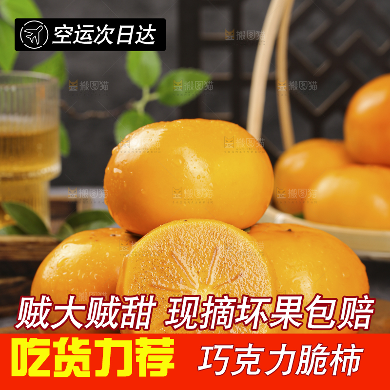 深底上的水果脆柿