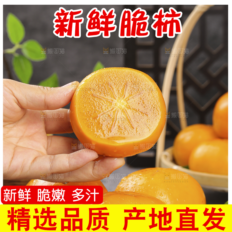 深底上的水果脆柿