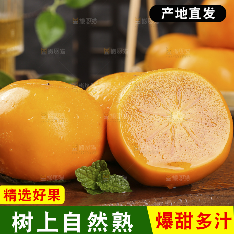 深底上的水果脆柿