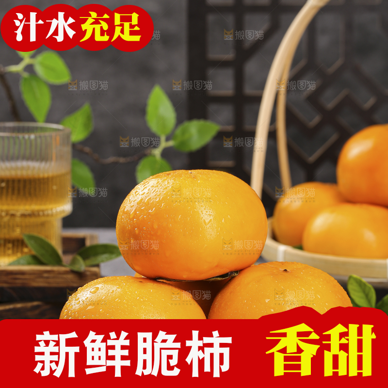 深底上的水果脆柿