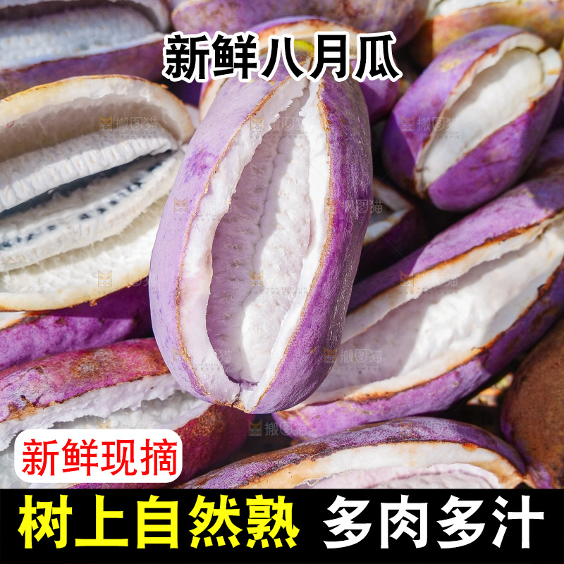 手里拿着现摘八月炸