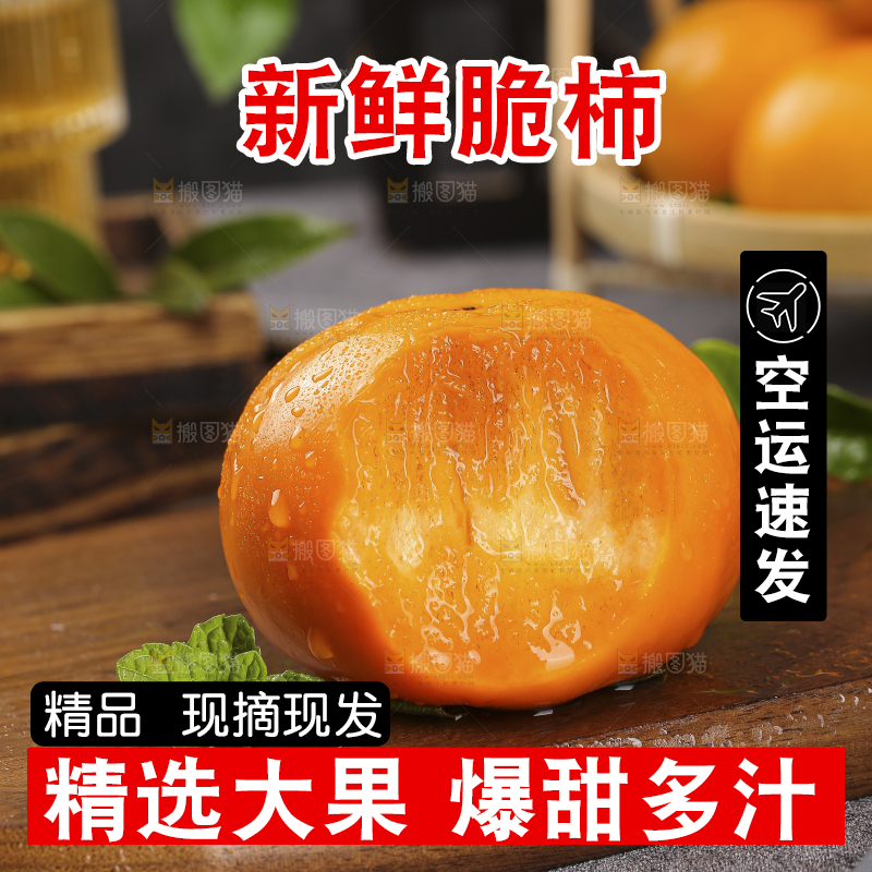 深底上的水果脆柿
