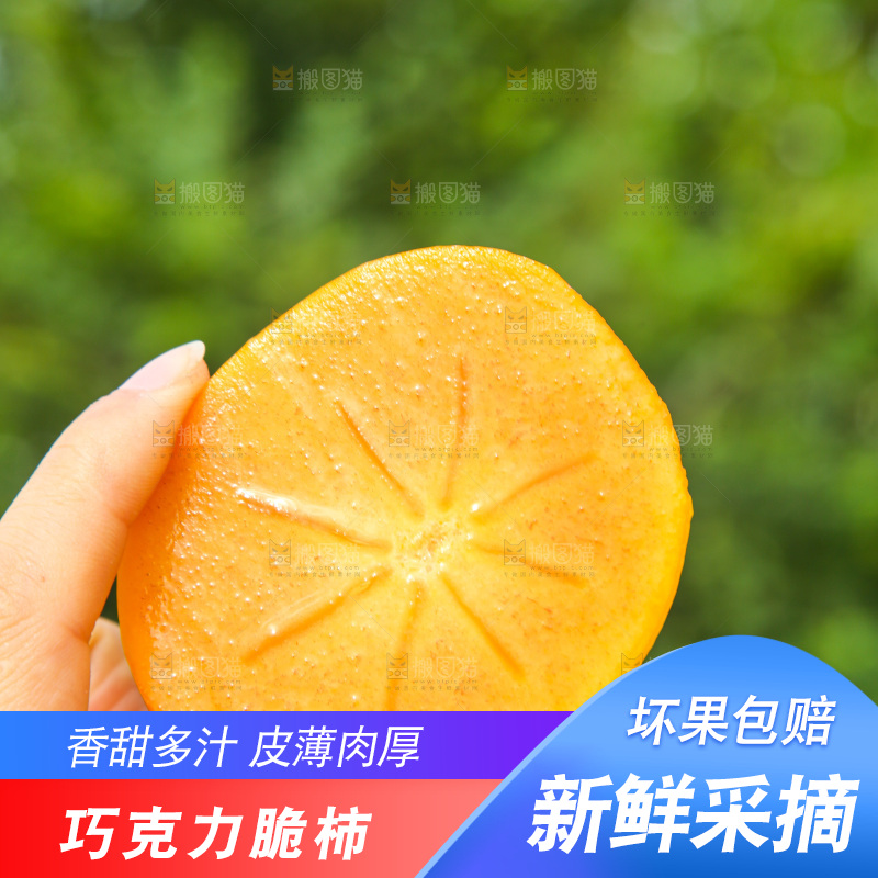 手里拿着新鲜脆柿