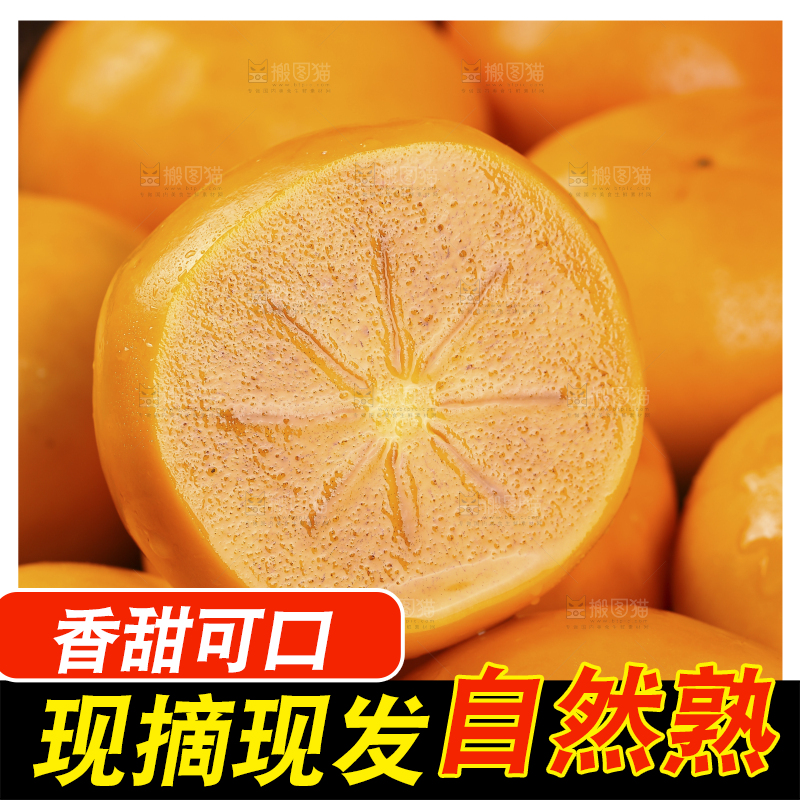 深底上的水果脆柿