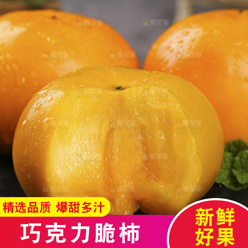 深底上的水果脆柿