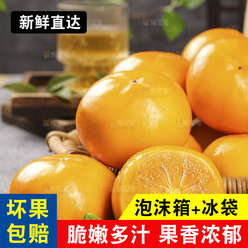 深底上的水果脆柿