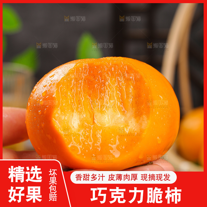 深底上的水果脆柿