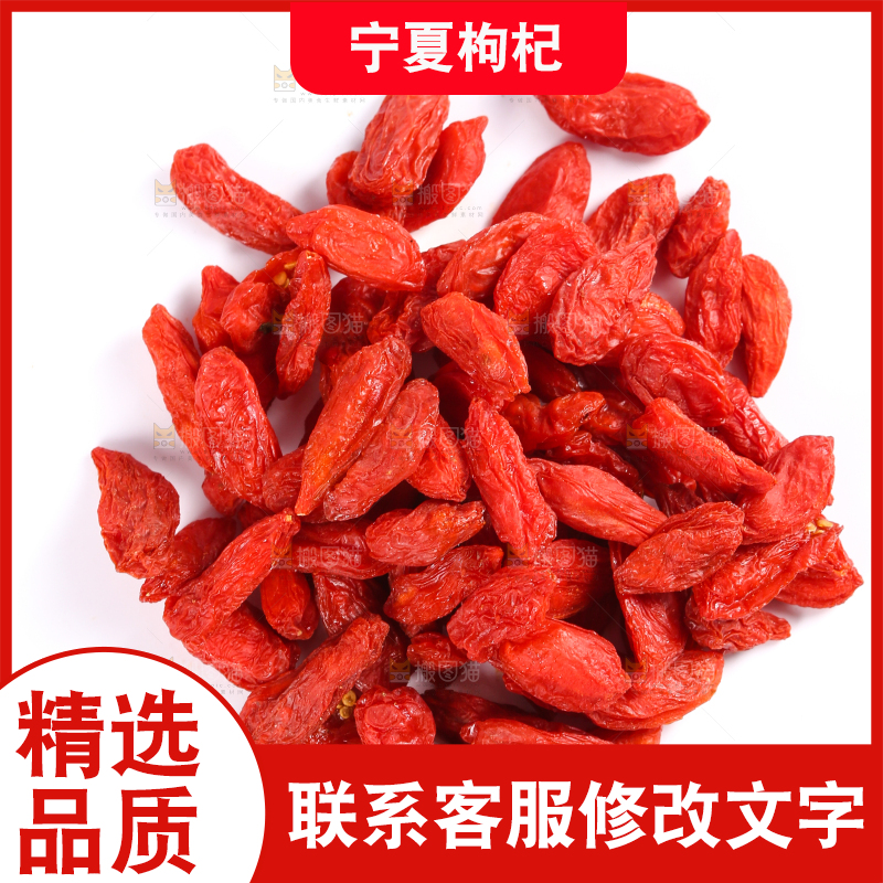 白底上的枸杞