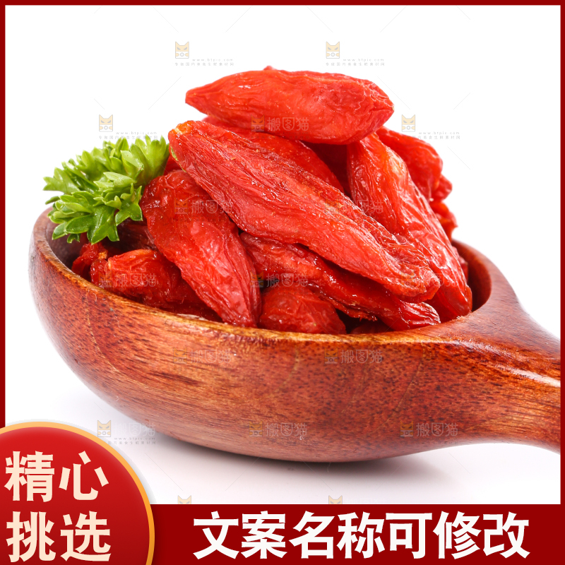 白底上的枸杞
