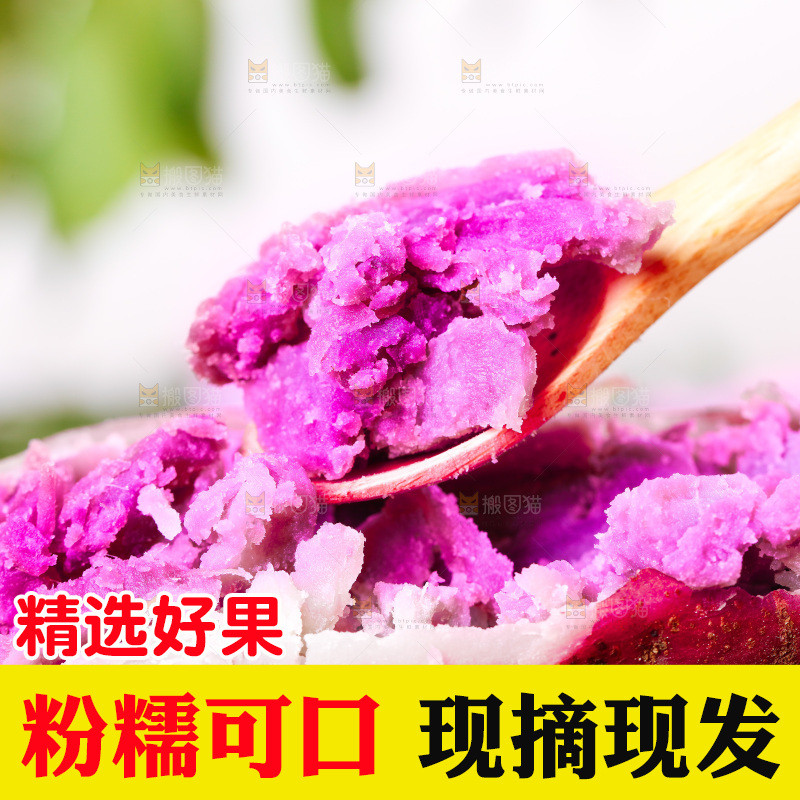 浅底上的冰淇淋红薯