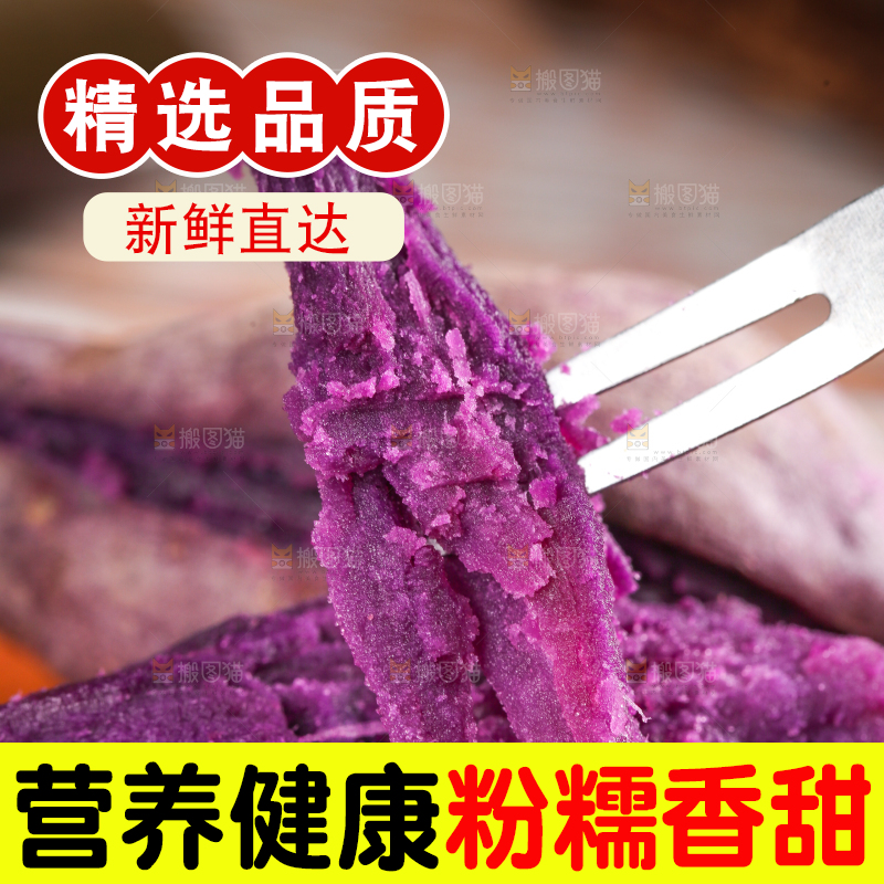 深底上的小紫薯