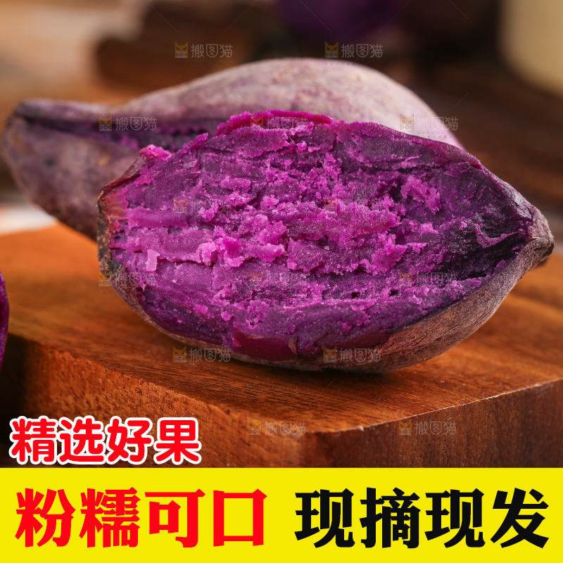 深底上的小紫薯