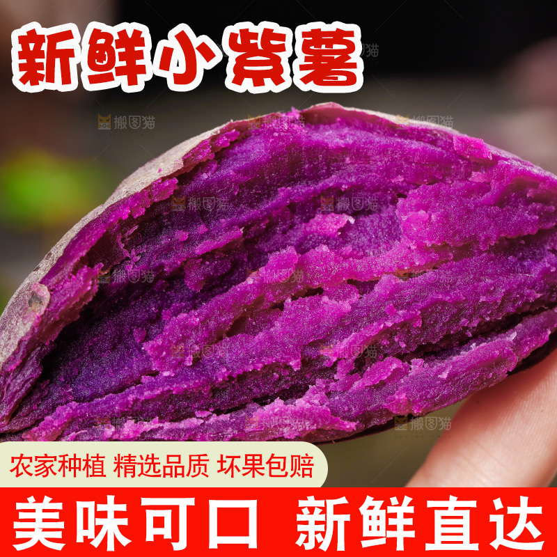 深底上的小紫薯