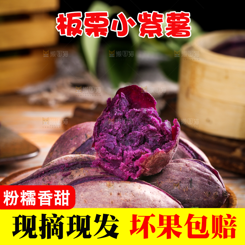 深底上的小紫薯