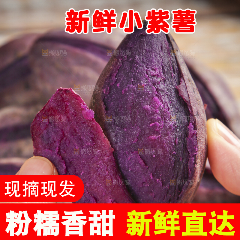 深底上的小紫薯