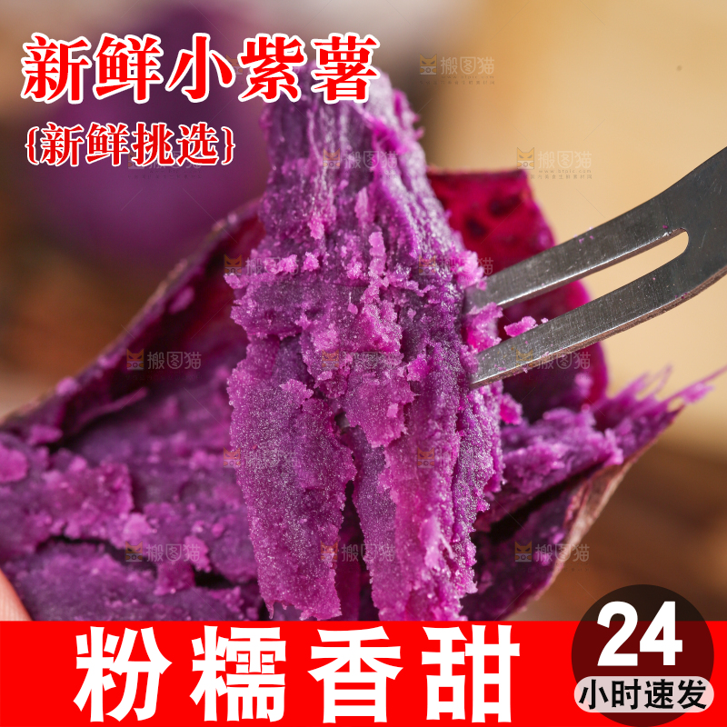 深底上的小紫薯