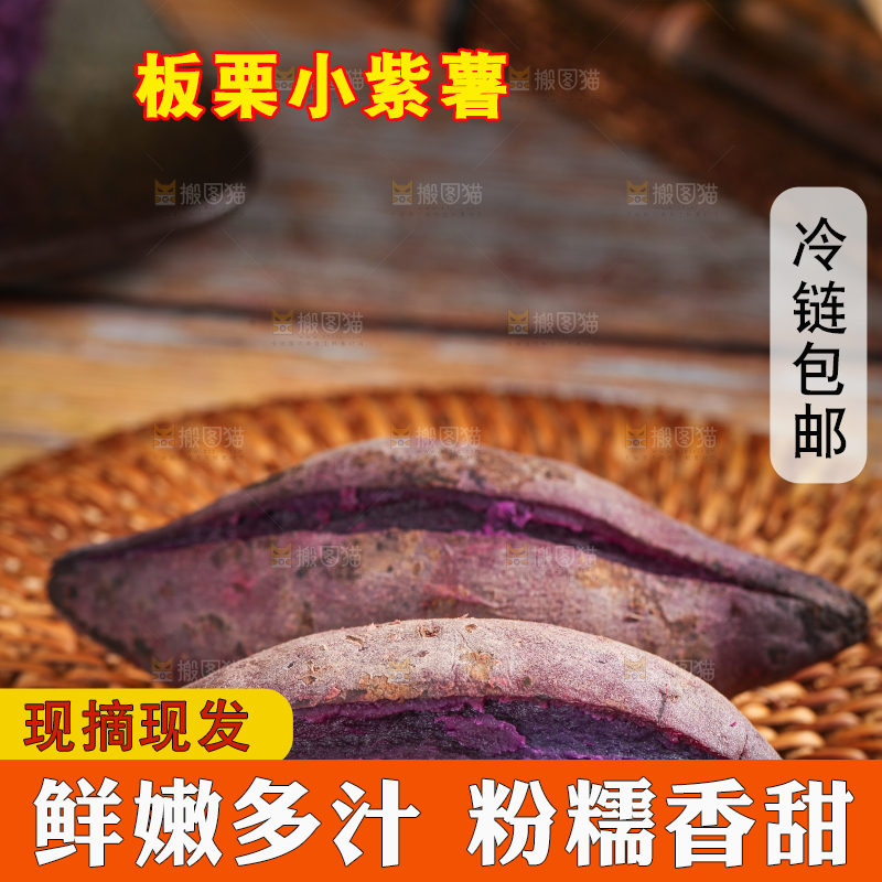 深底上的小紫薯