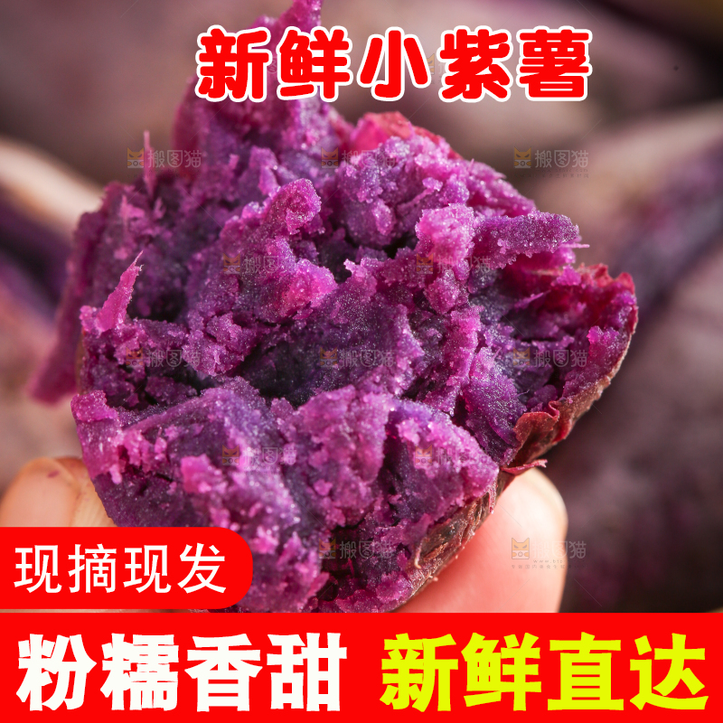 深底上的小紫薯