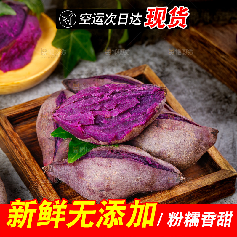 深底上的小紫薯