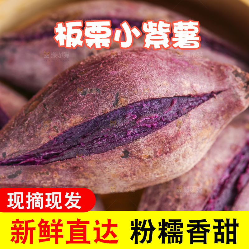 深底上的小紫薯